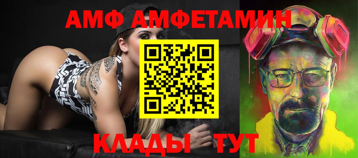 АМФЕТАМИН 98%  Amphetamine  Октябрьский  Вход с VPN 