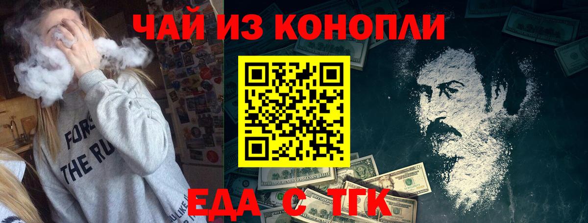 Октябрьский  Печенье с ТГК конопля  Вход с VPN 