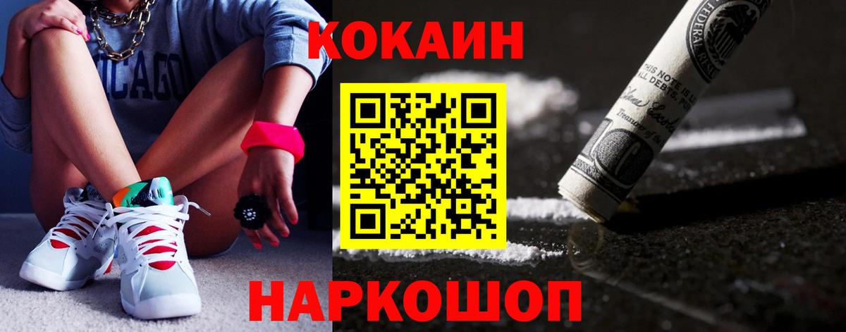 COCAIN 99% Октябрьский