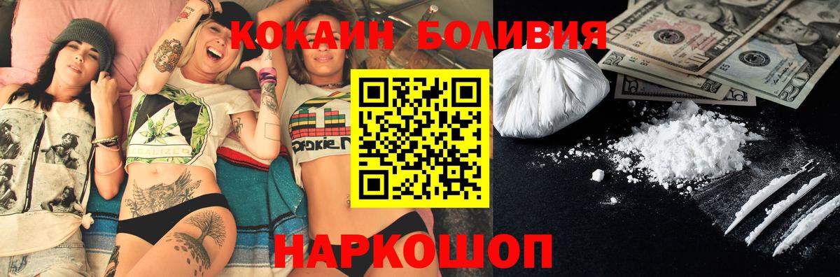 Cocaine 97%  Вход с VPN  Кокаин Боливия  Октябрьский 