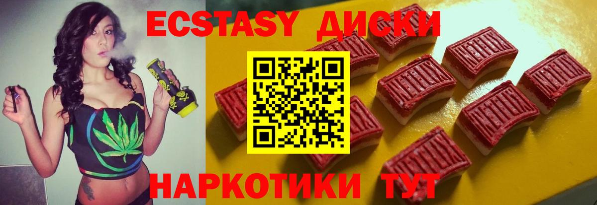 Ecstasy таблы  Вход с VPN  Октябрьский 