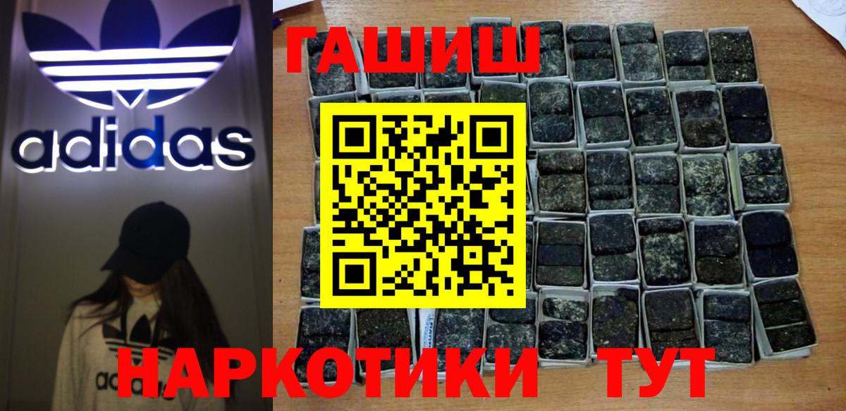ГАШИШ Cannabis  ГАШИШ Premium  ГАШИШ  Вход с VPN  Октябрьский 