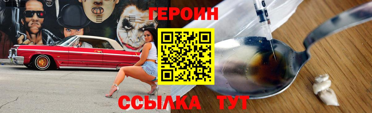 Героин  ГЕРОИН VHQ  Вход с VPN  Октябрьский 