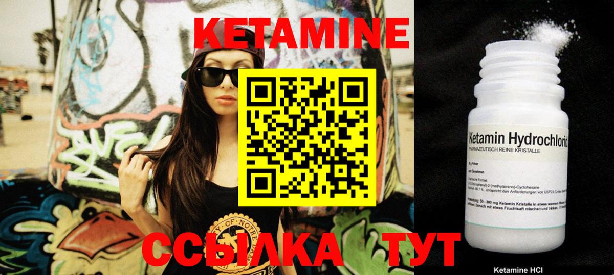 Кетамин ketamine  КЕТАМИН ketamine  Октябрьский  Вход с VPN 