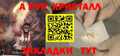 apvp Севастополь