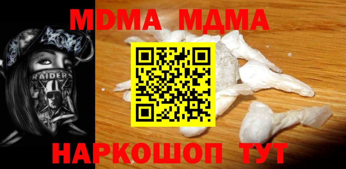 MDMA молли  MDMA  Октябрьский  MDMA VHQ  Вход с VPN 