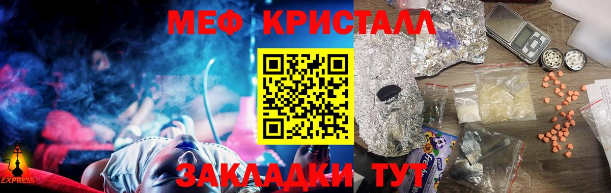 Меф мяу мяу Октябрьский