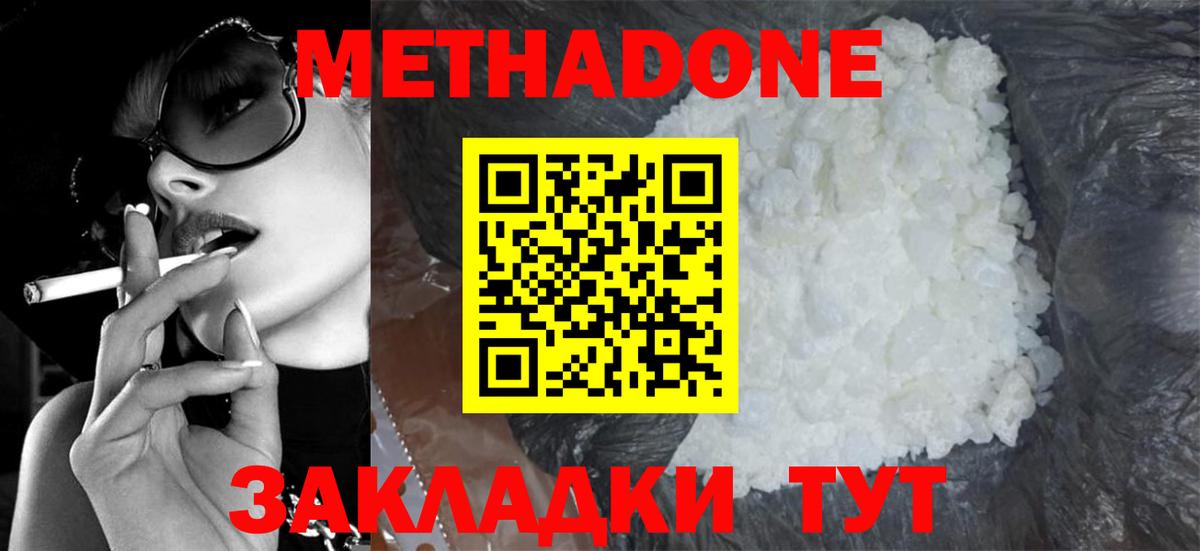 Метадон белоснежный  Вход с VPN  Октябрьский 