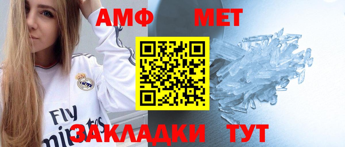 МЕТАМФЕТАМИН Декстрометамфетамин 99.9% Октябрьский