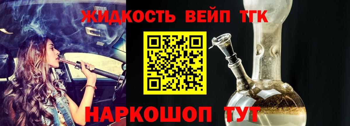 Октябрьский  Дистиллят ТГК жижа  купить закладку  Вход с VPN 