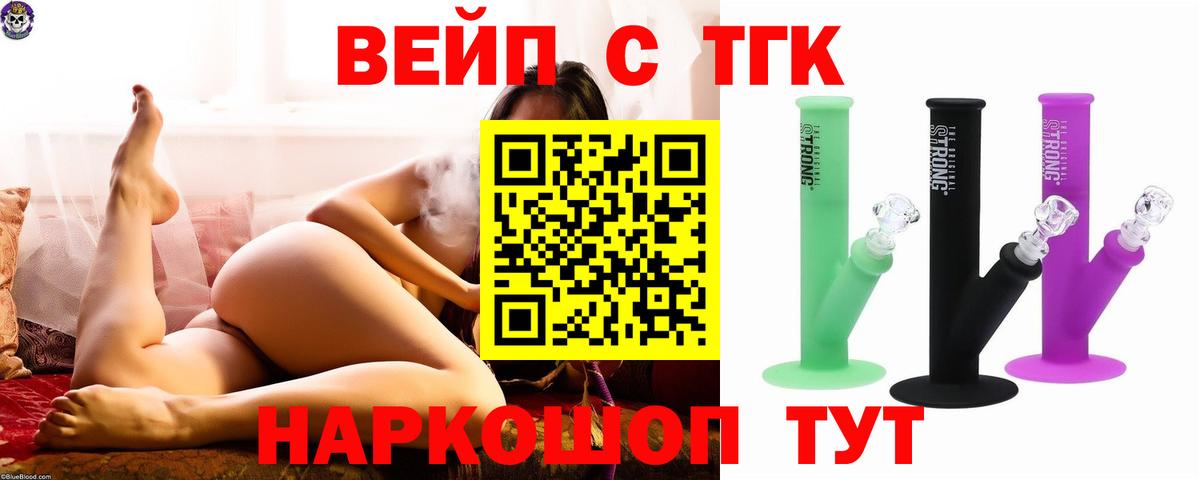 ТГК жижа Октябрьский